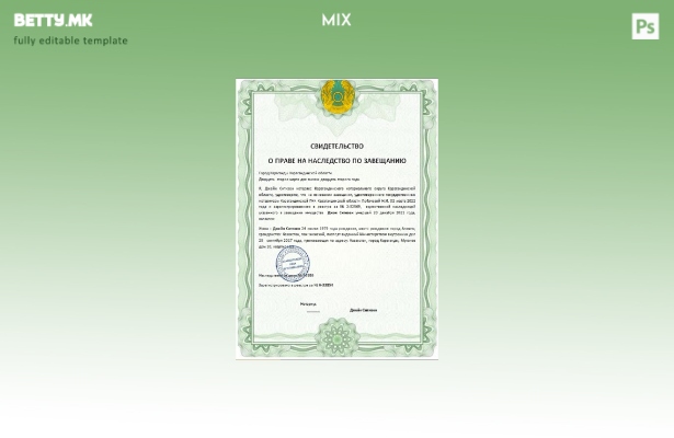 Модерен стил Шаблон за сертификат за наследство во Казахстан